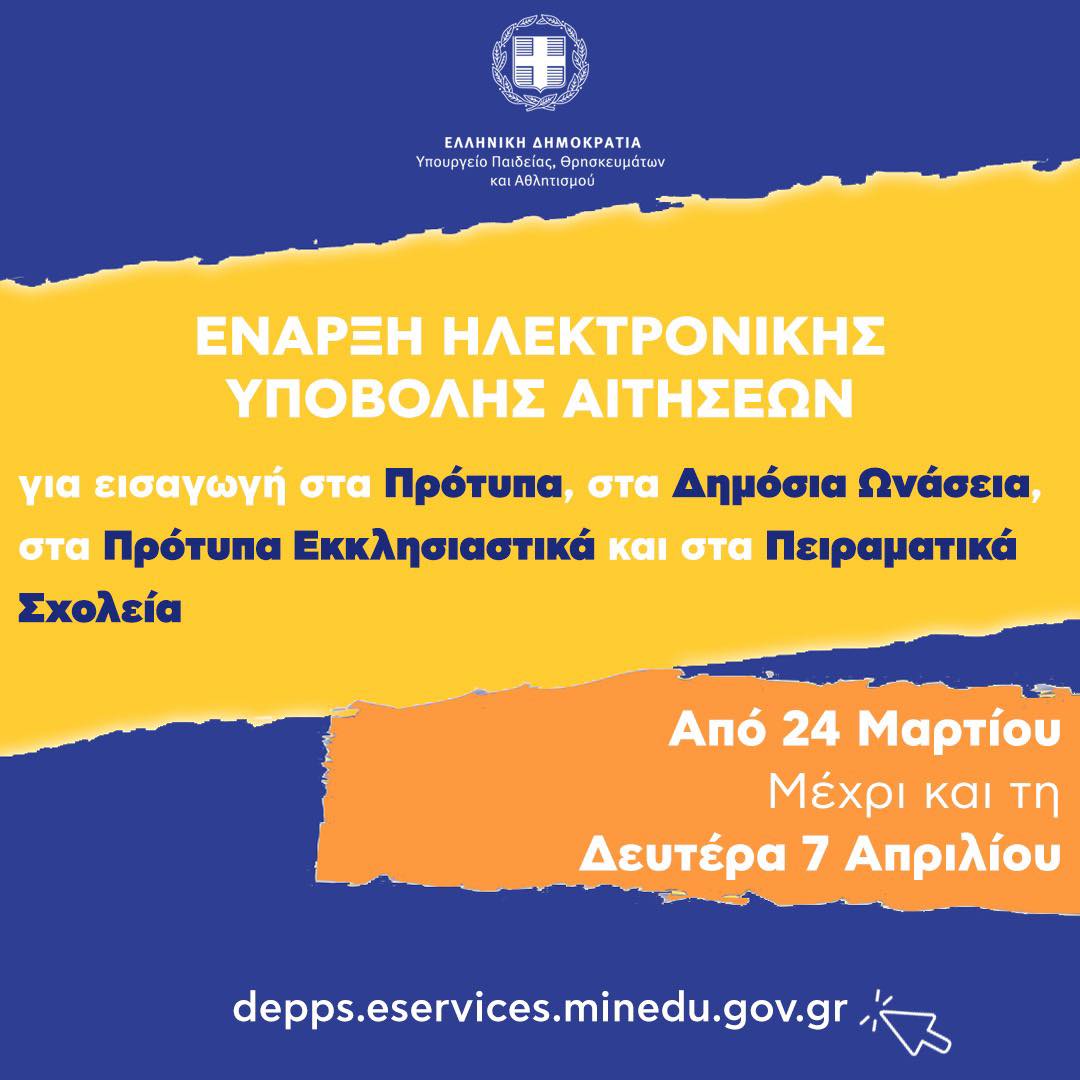 προτυπα