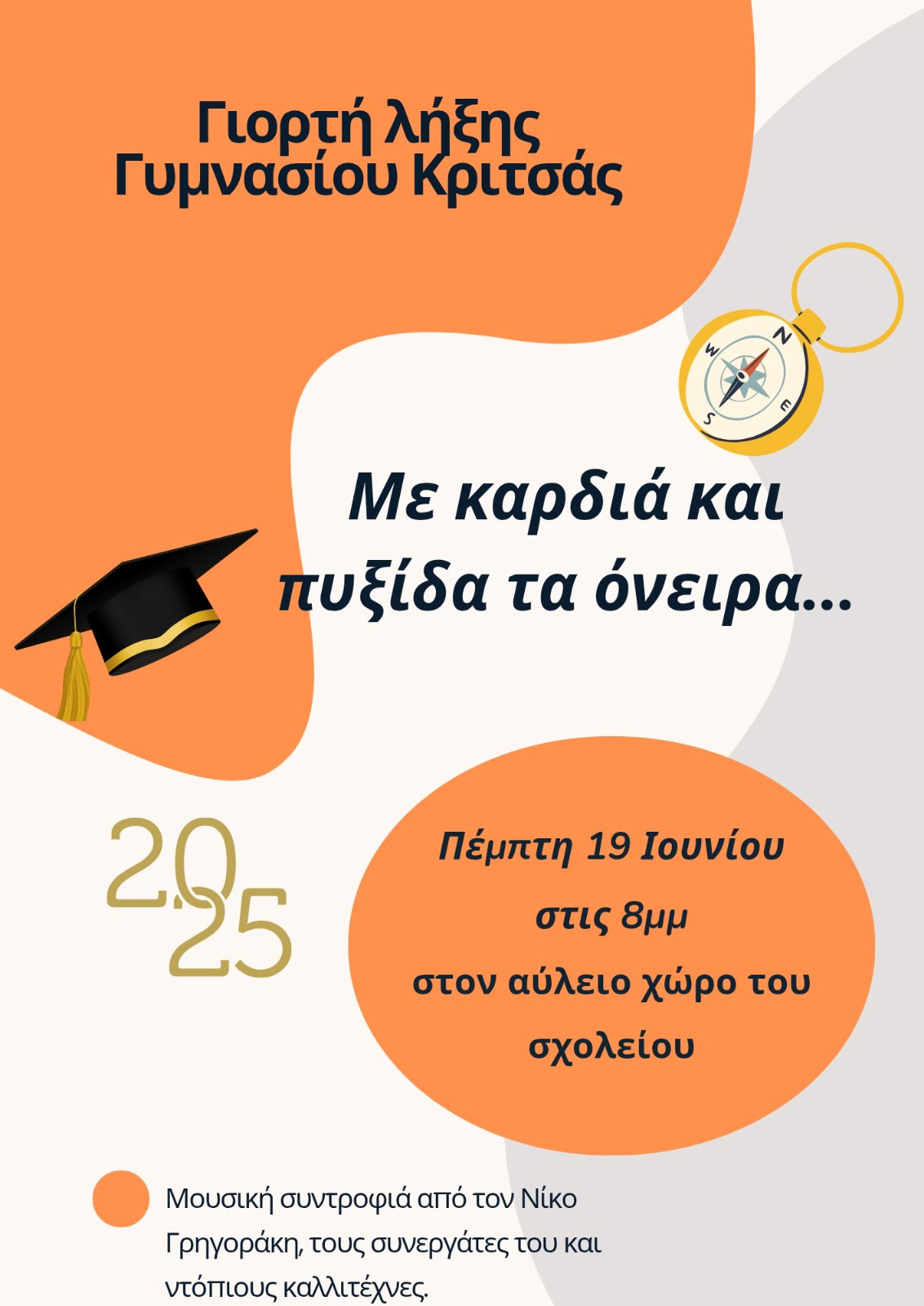 εικόνα Viber 2025 06 17 07 31 07 674