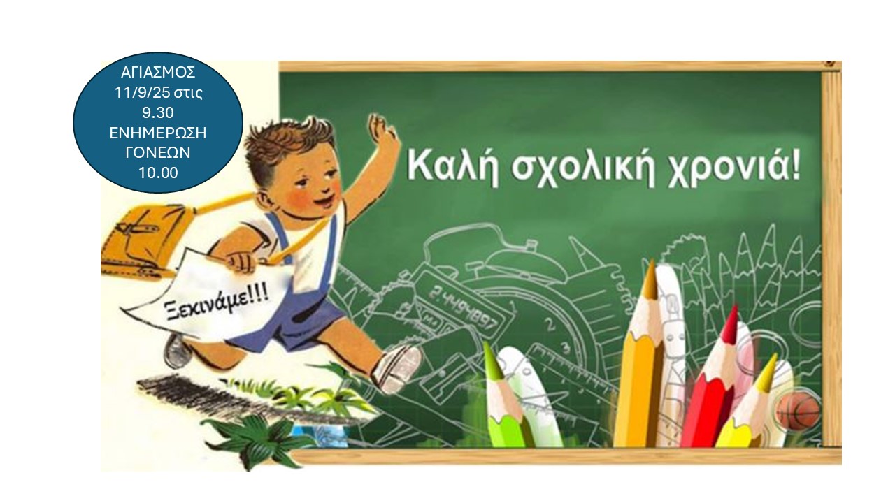 Παρουσίαση2