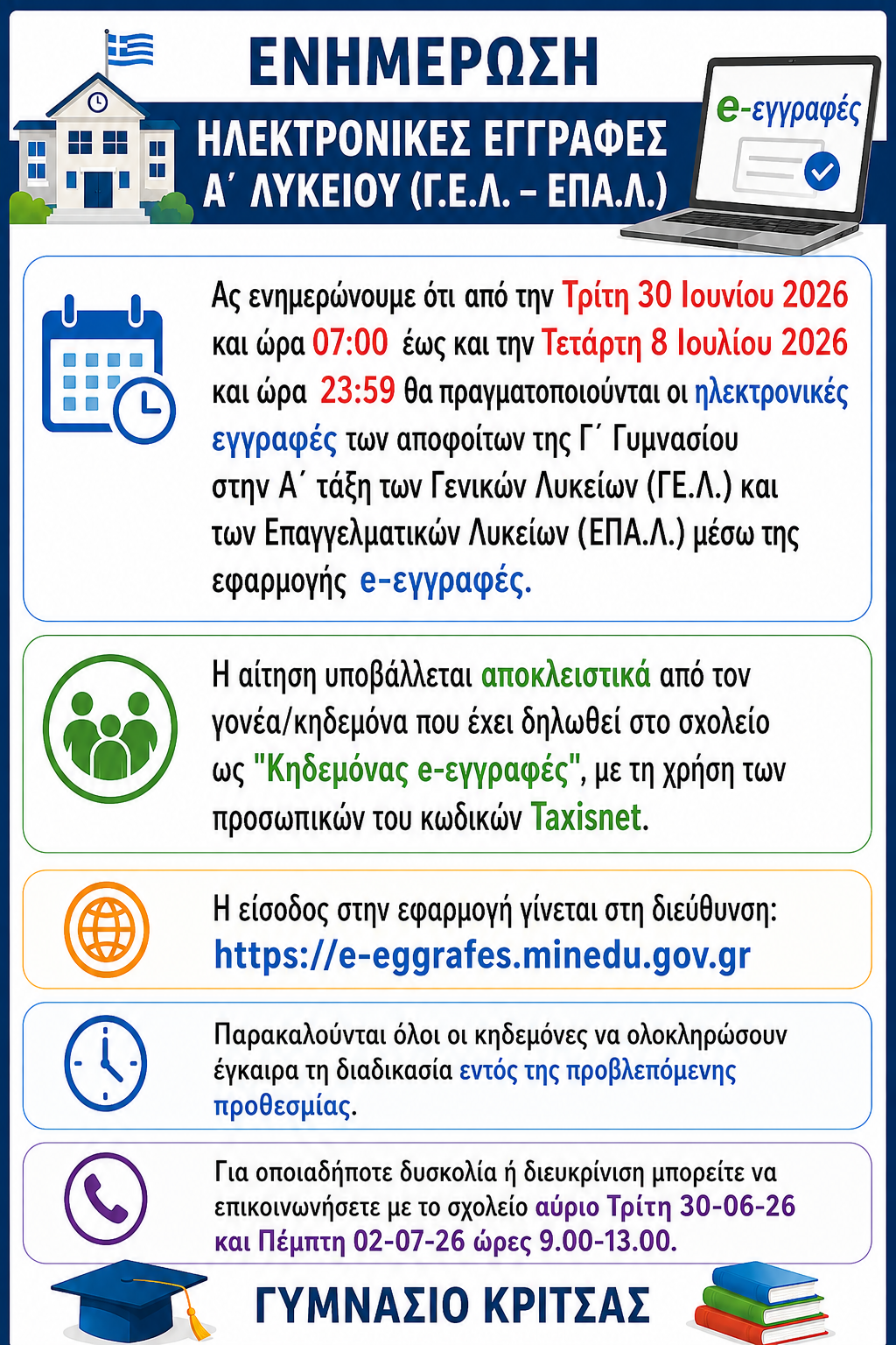 ChatGPT Image 29 Ιουν 2026 02 17 49 μ.μ