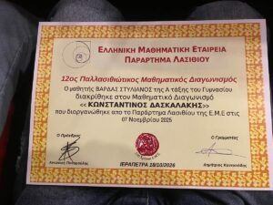 εικόνα Viber 2026 10 20 20 10 54 968